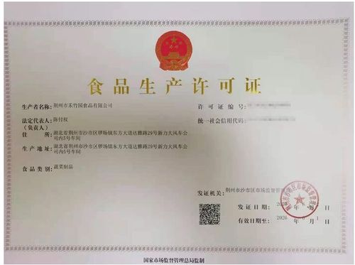 农产品质量认证，保障食品安全，提升市场竞争力