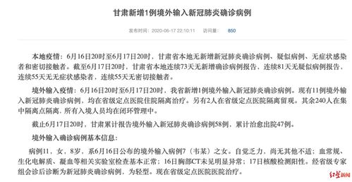 广东疫情再起波澜，新增1例本土确诊病例背后的防控挑战与应对策略