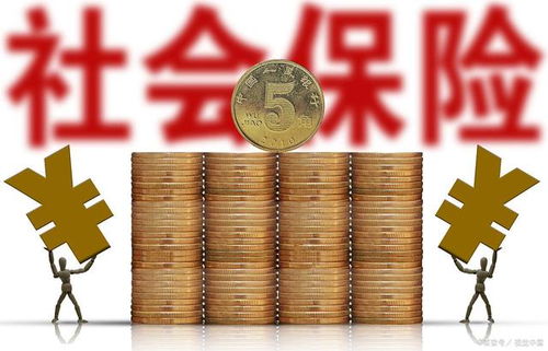 2020年社保补缴新政策，保障未来，从现在做起