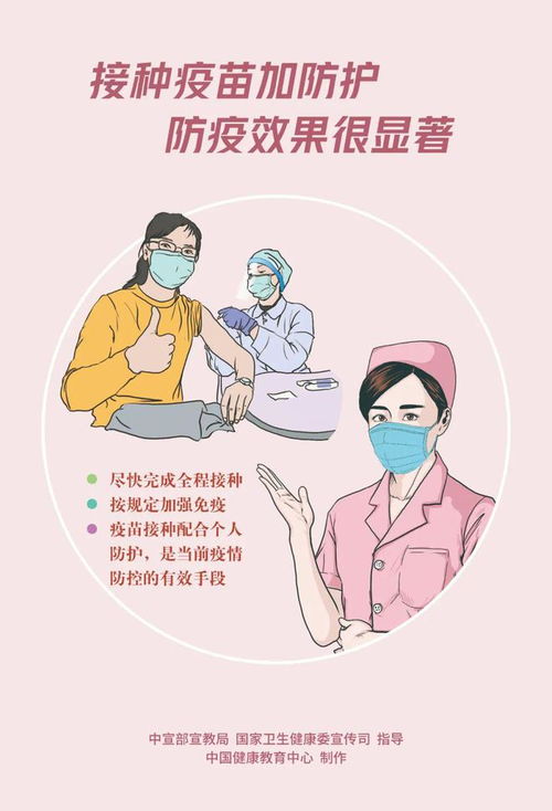 金乡疫情最新动态，防控措施、疫苗接种与生活指南
