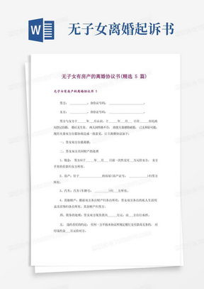 63套房离婚协议，财产分割的复杂性与解决方案