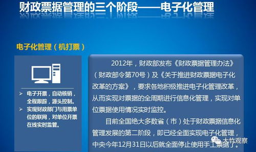 非税收入管理，确保公共财政健康的关键