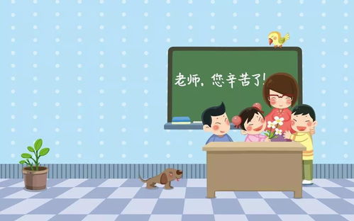 教师节，庆祝与感恩的日子，放假安排全解析