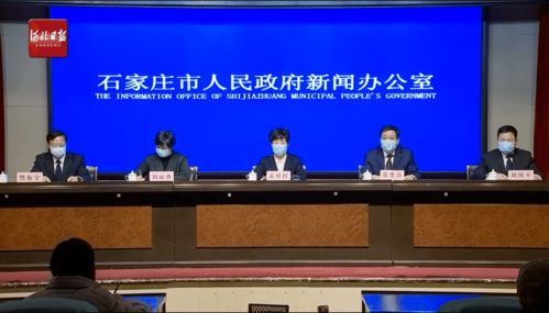 石家庄疫情新动态，新增4例确诊病例，我们如何共同应对？