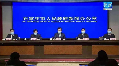 石家庄疫情新动态，新增4例确诊病例，我们如何共同应对？