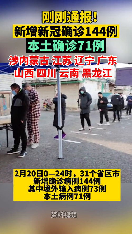警惕！31省份新增26例本土确诊，疫情动态与我们息息相关