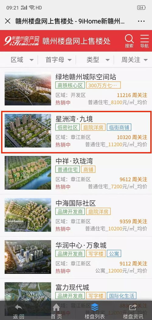 团风租房网，一站式解决您的租房需求