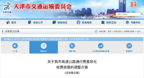 鄂尔多斯违章查询网，您的智能交通助手