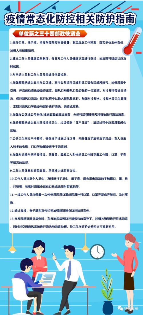 浙江战疫，今日疫情速递与防控指南
