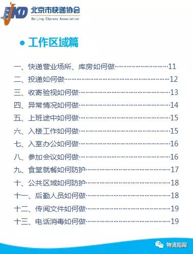 浙江战疫，今日疫情速递与防控指南