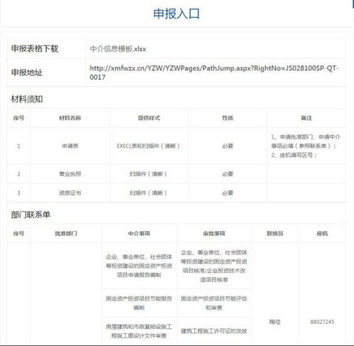 广东省出入境网上申请全攻略，便捷、高效，一步到位