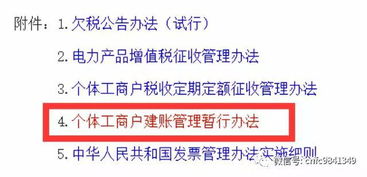 供电营业规则，保障电力供应的基石