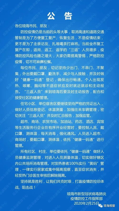 江苏多地最新通告，疫情防控、交通管制与生活服务更新
