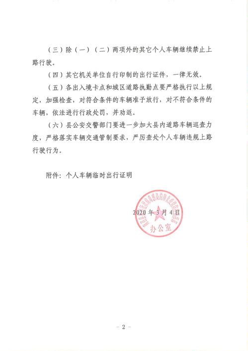 江苏多地最新通告，疫情防控、交通管制与生活服务更新