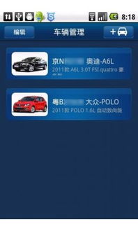 胶南司机必看，轻松掌握违章查询，让出行更安心！