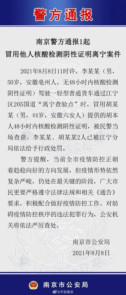 紧急关注，四川再现本土病例，疫情防控不容松懈