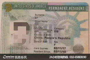 开启美国梦，绿卡申请条件全解析