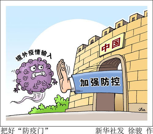 北京疫情防控常态化，生活与工作的适应之道