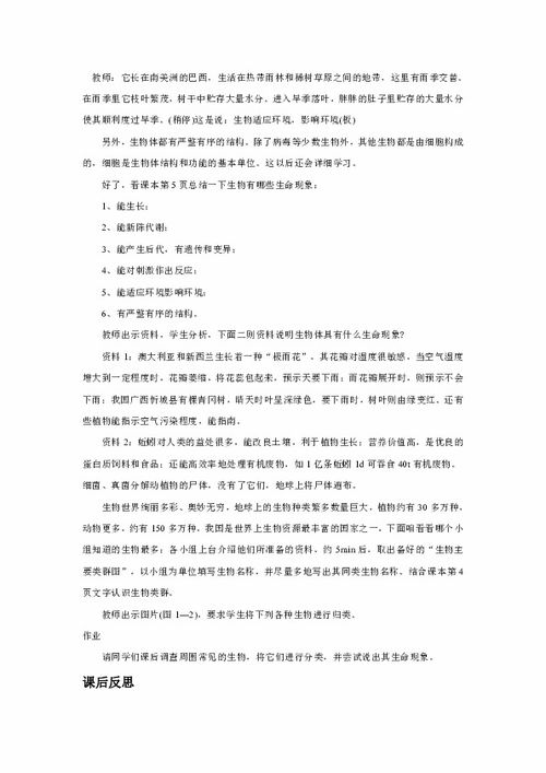 生命之盾，探索中国生物制品规程的奥秘