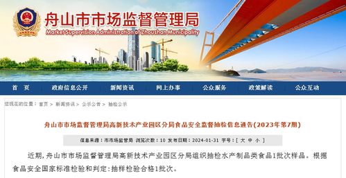 浙江省安全生产监督管理局，守护安全，促进发展