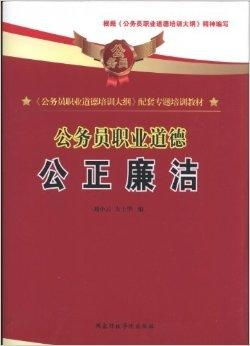 法官职业道德基本准则，维护公正与诚信的基石