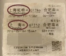 上海火车站订票指南，便捷出行的实用攻略