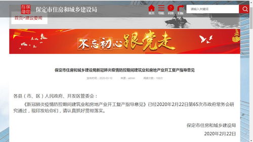 河北保定疫情最新情况，防控措施与居民生活指南