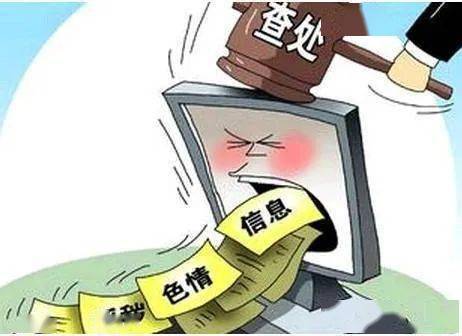 网络清朗行动，如何有效举报黄色网站，共同维护网络环境