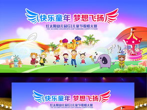 六一儿童节假期，快乐童年的特别礼物