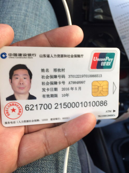 厦门社保卡查询，一站式指南