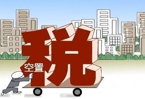 房产税的征收范围，全面解读与实用指南