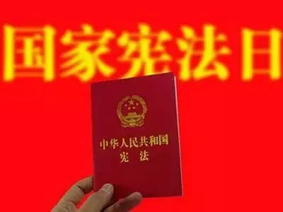 宪法，国家的根本法与权力架构
