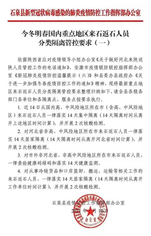 长沙疫情新动态，全面了解最新提醒与防控措施