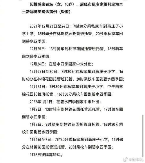 天津疫情新动态，新增9名本土阳性感染者，防控措施升级