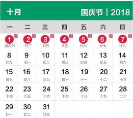 2014年假期日历，如何规划你的完美假期