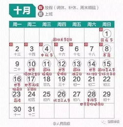 2014年假期日历，如何规划你的完美假期