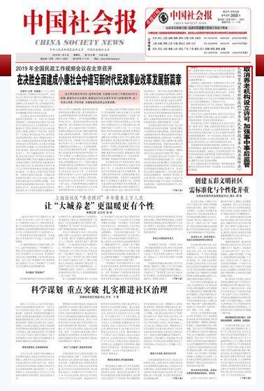 养老机构设立许可办法，规范与创新并行，为老年人打造温馨家园