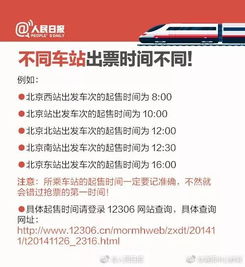 网上订票取票全攻略，时间、地点、方式一网打尽