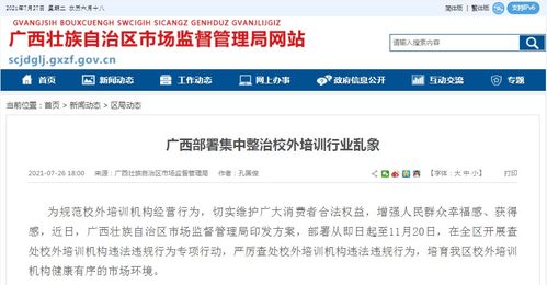 广西车辆违章查询，简单易懂的指南