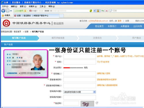 轻松掌握，网上订票退票全攻略