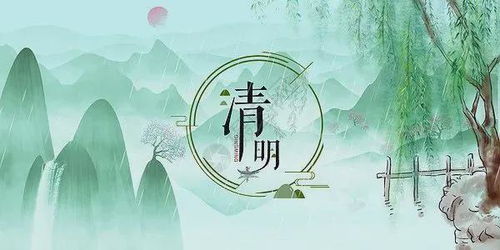 2021年清明节，缅怀与传承，我们如何度过这个特殊的节日？