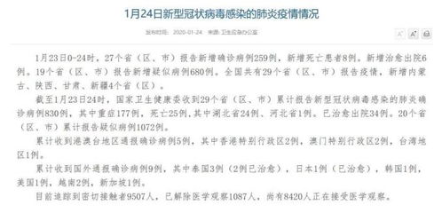 深入了解北京新增5例死亡病例，疫情应对与个人防护的重要性