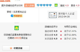 淘宝信誉的秘密，如何安全提升店铺评分