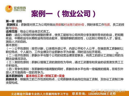 高校绩效工资制度，激励与挑战并存