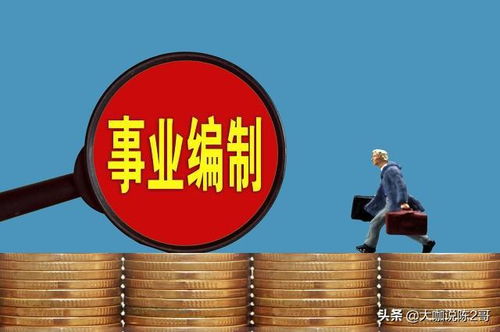高校绩效工资制度，激励与挑战并存