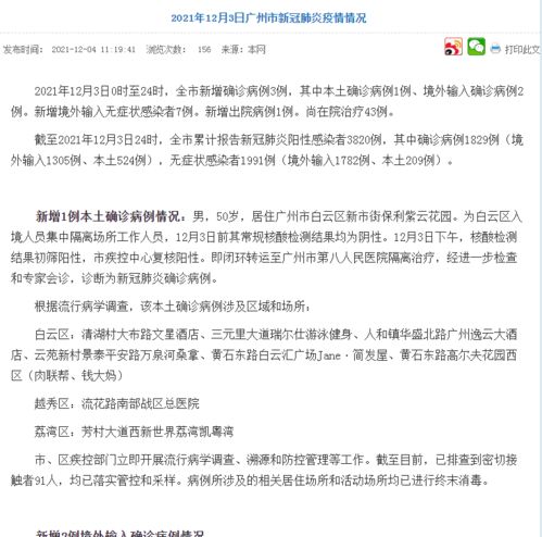 重庆疫情溯源，病例感染源公布，市民生活逐步回归正轨