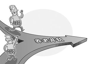 养老金双轨制合并统一，迈向公平与可持续的未来