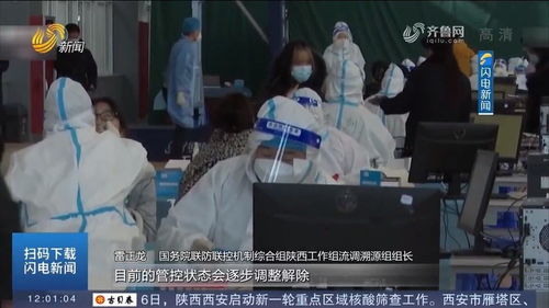 西安疫情动态，未来几天病例增长趋势分析与应对策略