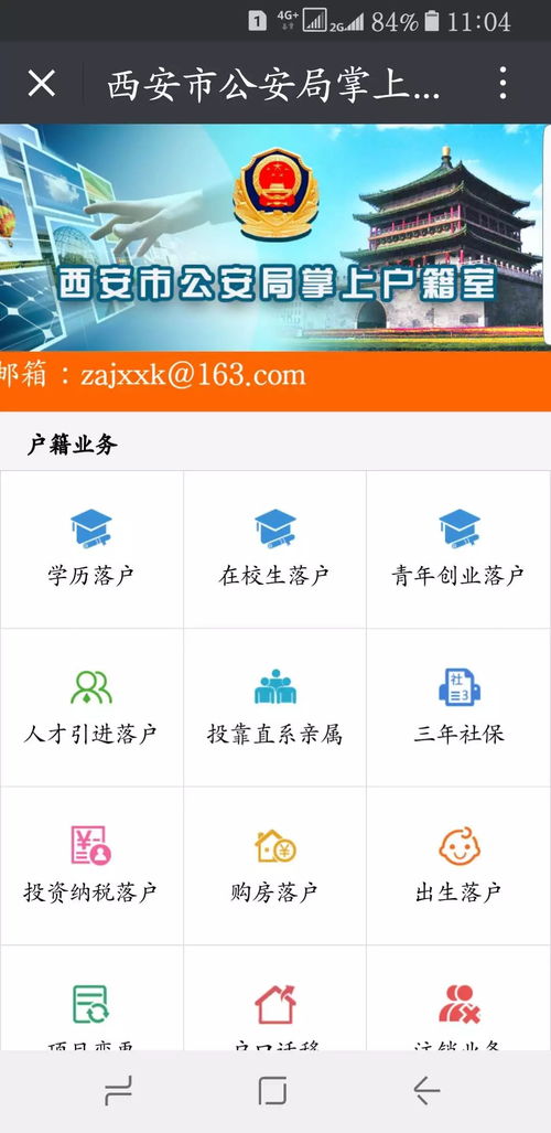 西安分期付款买手机，便捷与风险并存的消费新选择