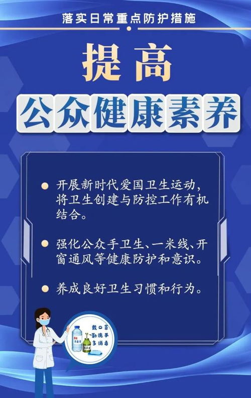 北京新增25例，疫情应对与个人防护指南